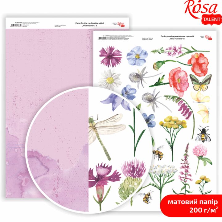 Άγρια λουλούδια A4 χαρτιά scrapbooking – αριθ. 8