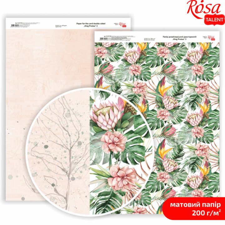 King Protea A4 χαρτιά scrapbooking – Νο. 3