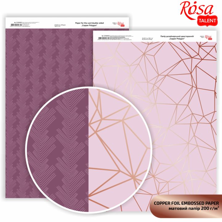 Πολυγωνικά χαρτιά scrapbooking A4 | Διάφορες αποχρώσεις