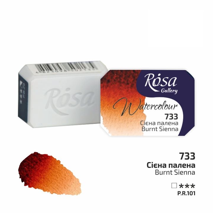 Χρώματα ακουαρέλας Rosa Gallery σε 2.5 κύβο  | διαφορετικά χρώματα