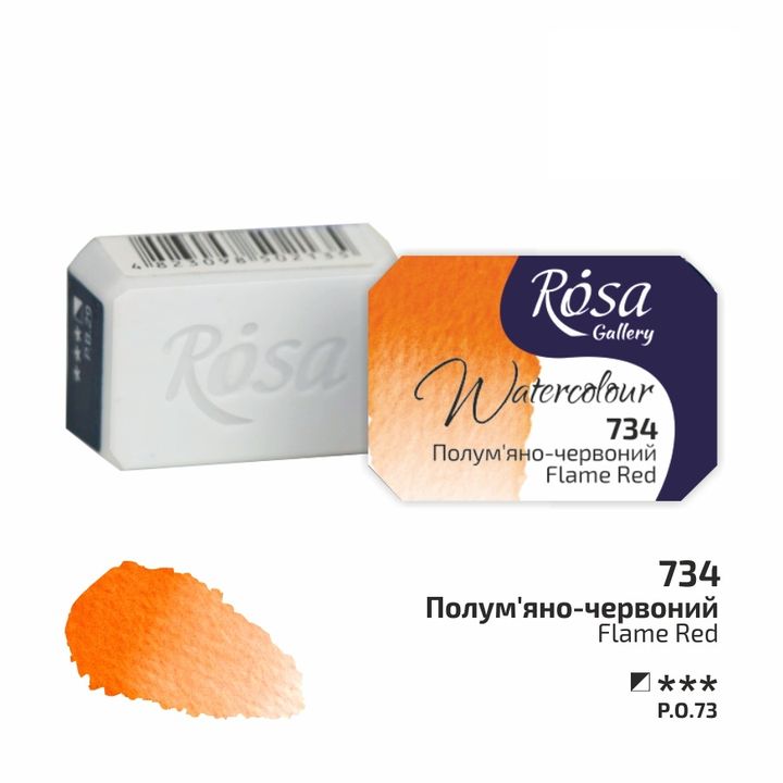 Χρώματα ακουαρέλας Rosa Gallery σε 2.5 κύβο  | διαφορετικά χρώματα