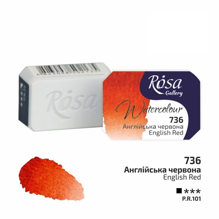 Χρώματα ακουαρέλας Rosa Gallery σε 2.5 κύβο  | διαφορετικά χρώματα
